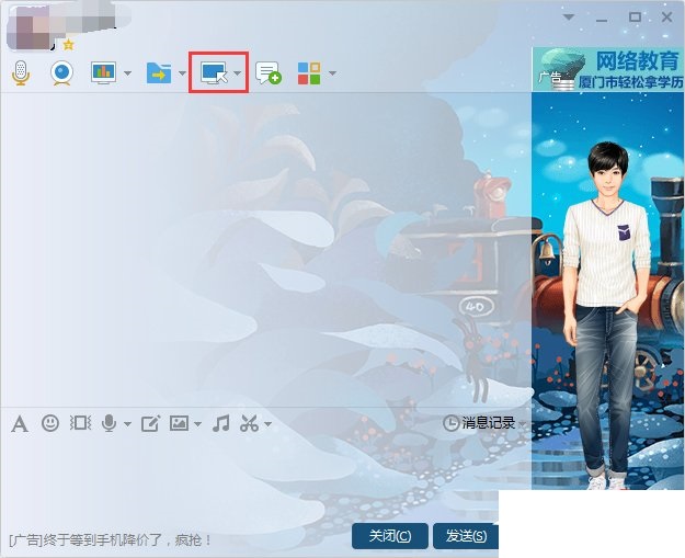 qq远程协助怎么用? 互联百科 第2张 qq远程协助怎么用? 互联百科 第2张