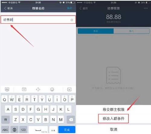 修改自己想要呢称 修改入群条件