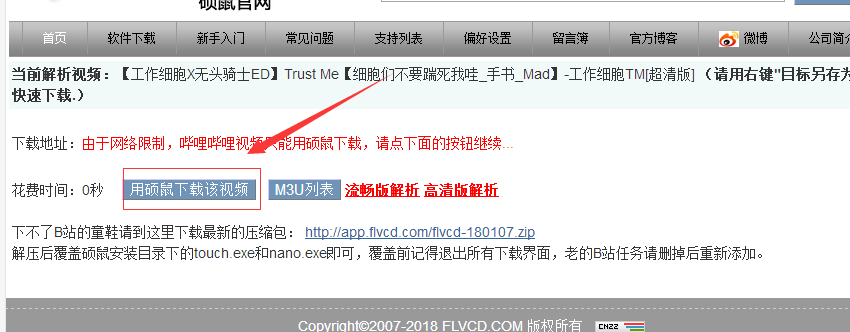 哔哩哔哩怎么下载视频? 互联百科 第5张 哔哩哔哩怎么下载视频? 互联百科 第5张