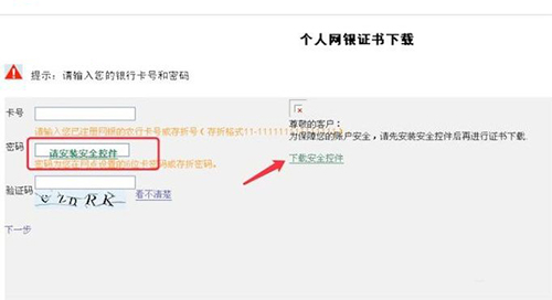 您未下载k宝证书怎么办?k宝证书下载和安装教程 互联百科 第5张 k宝证书下载 您未下载k宝证书怎么办?k宝证书下载和安装教程 互联百科 第5张