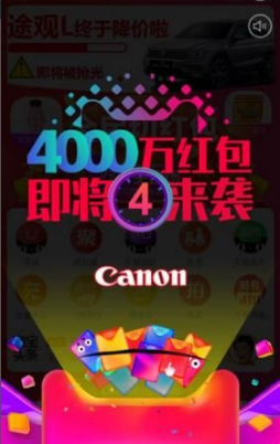 双十一淘宝全民切红包怎么玩 淘宝全民切红包玩法攻略 互联百科 第2张 双十一淘宝全民切红包怎么玩 淘宝全民切红包玩法攻略 互联百科 第2张