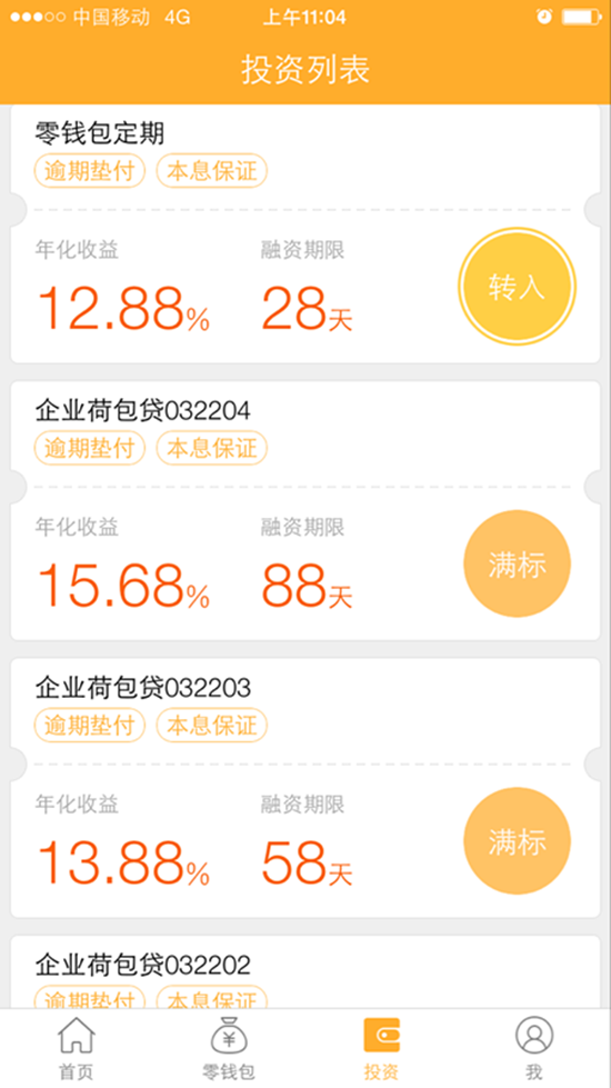 关于荷包金融 你想知道的那些事 业界新闻 第4张 关于荷包金融 你想知道的那些事 业界新闻 第4张