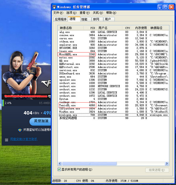  WinHex查找下载器真实下载链接方法教程 互联百科 第3张