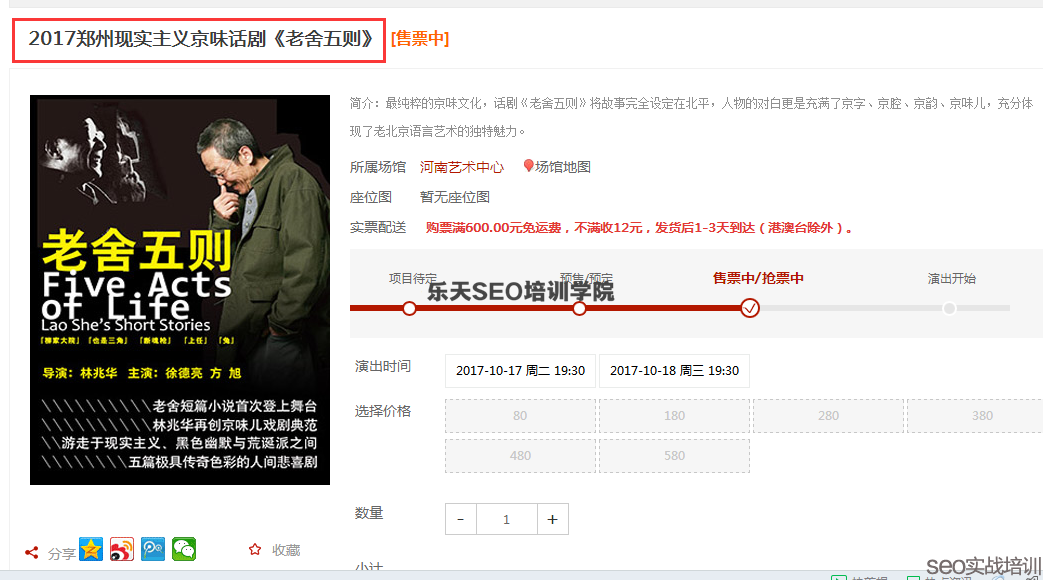 商品详情页优化