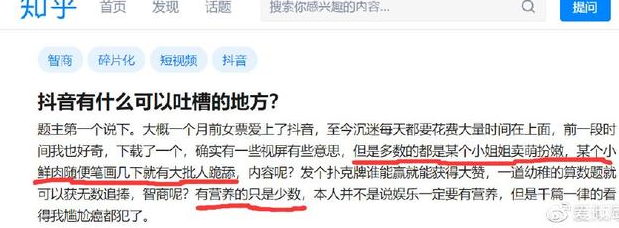 抖音会被下架吗 抖音会被广电封杀吗 互联百科 第4张 抖音会被下架吗 抖音会被广电封杀吗 互联百科 第4张