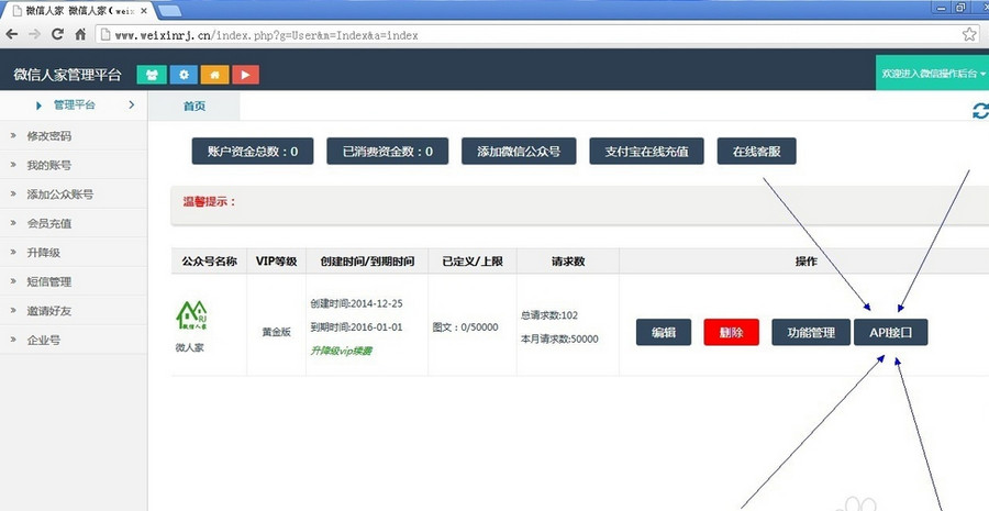 微信人家进行注册与绑定的具体操作 业界杂谈 第6张 在微信人家进行注册与绑定的具体操作 微信人家进行注册与绑定的具体操作 业界杂谈 第6张