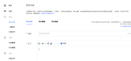  百家号指数怎么提高 百家号作者分数提高方法 互联百科 第2张