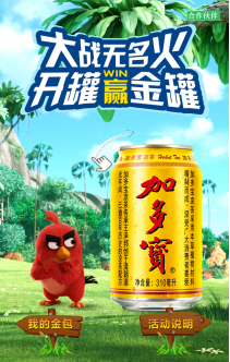 三分钟看懂一罐凉茶的网红经济哲学