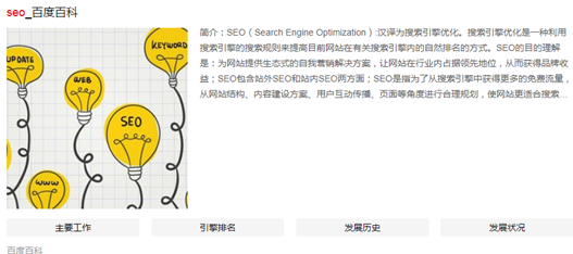 如何准确的将一个关键词优化到百度首页? SEO优化 第3张 关键词优化到百度首页 如何准确的将一个关键词优化到百度首页? SEO优化 第3张