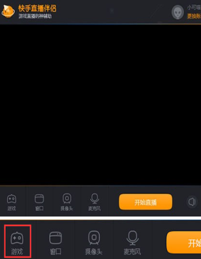  快手中开游戏直播的具体操作流程 互联百科 第2张