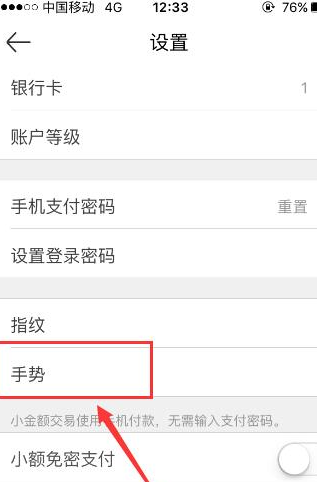 京东钱包中设置手势密码的操作过程 互联百科 第2张 京东钱包设置手势密码的操作过程 京东钱包中设置手势密码的操作过程 互联百科 第2张