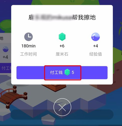 qq厘米秀厘米岛在哪 qq厘米秀厘米岛怎么开 互联百科 第6张
