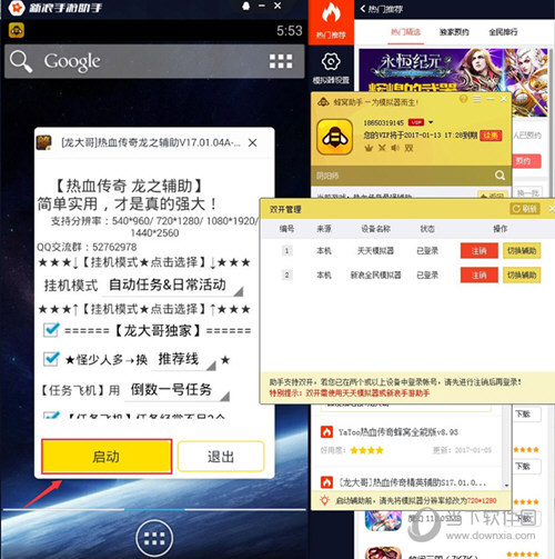 蜂窝助手怎么双开 游戏蜂窝电脑版双开教程 互联百科 第8张 蜂窝助手怎么双开 游戏蜂窝电脑版双开教程 互联百科 第8张