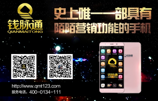 钱脉通创始人凌辰:移动互联网时代 客服成为发展趋势