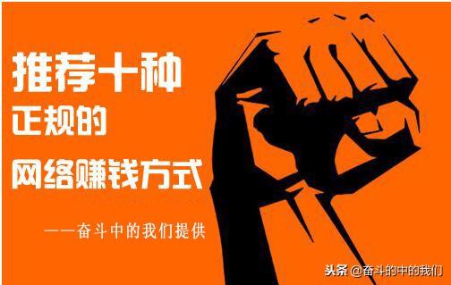 2019年最新网络赚钱方法大全推荐，手机在家就能轻松赚（日入100+） 本站声明:网站内容来源于网络,如有侵权,请联系我