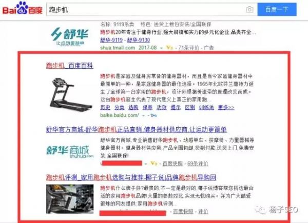 做好用户体验优化 关键词排名首页很轻松 SEO优化 第4张 做好用户体验优化 关键词排名首页很轻松 SEO优化 第4张