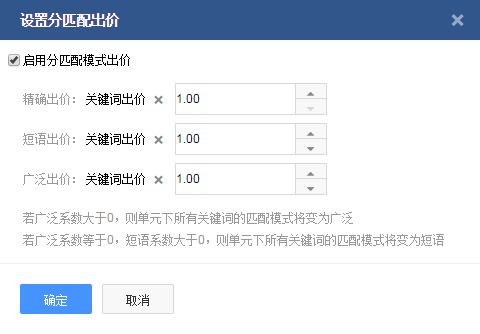 全解百度竞价推广出价系数设置方法技巧(分匹配模式时段人群移动)