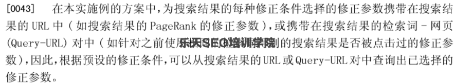 SEO系统培训：百度搜索结果排序专利的思考