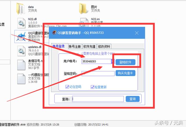  【转载】实战演示用它操作qq兴趣部落，每天引300+精准粉丝！ 网络营销 第6张