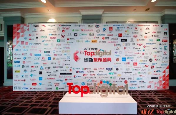 360搜索推广揽获第六届 TopDigital创新奖6项大奖