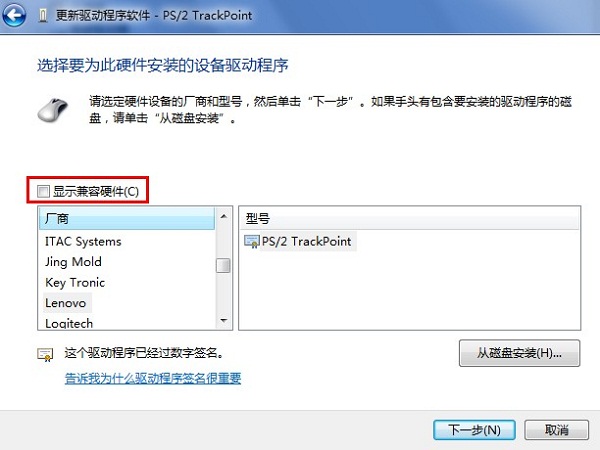 笔记本触屏怎么关?禁用触摸屏通用方法 互联百科 第4张 笔记本触屏怎么关?禁用触摸屏通用方法 互联百科 第4张