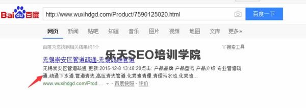 SEO实战干货：独家揭秘内页快速收录排名 SEO推广 第6张