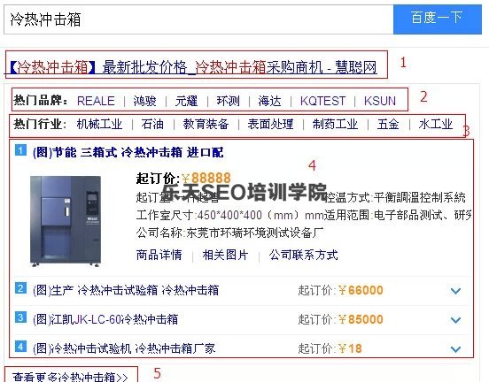 企业SEO培训：工业类企业利用慧聪网做百度品牌排名优化 2019最新技巧