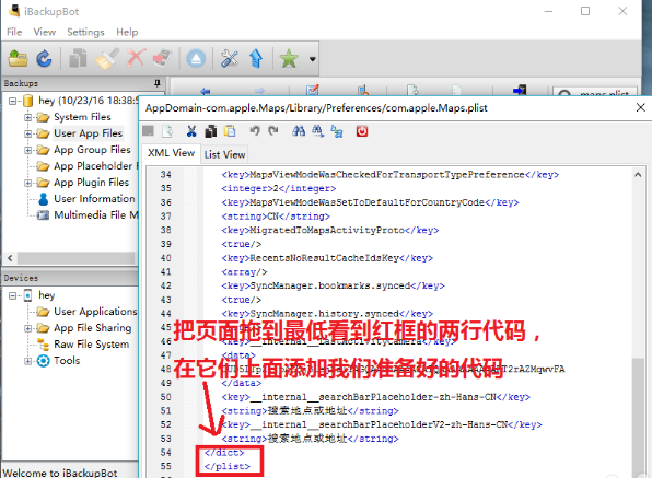  QQ天降红包怎么更改手机定位 苹果手机QQ红包更改定位教程 互联百科 第7张