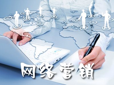 网络营销之博客营销优劣势分析