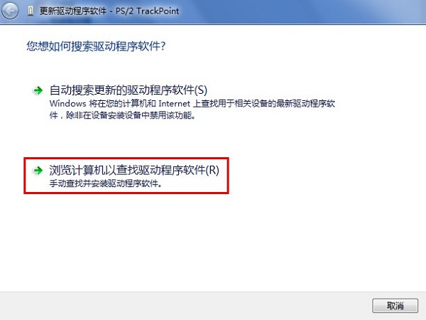 笔记本触屏怎么关?禁用触摸屏通用方法 互联百科 第2张 笔记本触屏怎么关?禁用触摸屏通用方法 互联百科 第2张