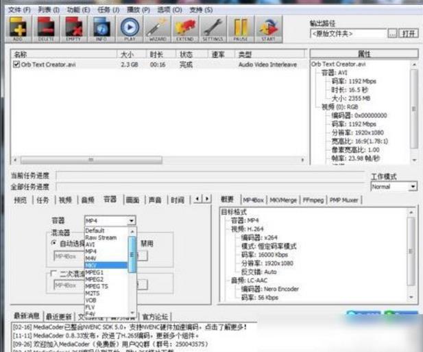  FRAPS视频导入VEGAS方法教程 互联百科 第2张