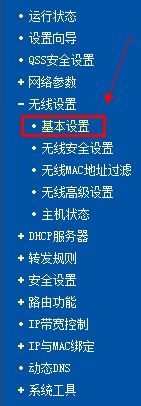 ssid怎么设置? 互联百科 第3张 ssid怎么设置? 互联百科 第3张