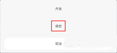 智联招聘中将简历隐藏的具体操作 业界杂谈 第3张 智联招聘中将简历隐藏的具体操作方法 智联招聘中将简历隐藏的具体操作 业界杂谈 第3张