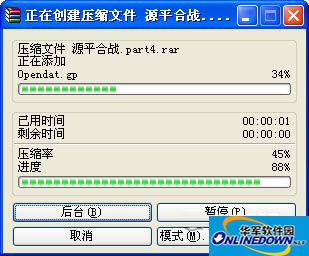  WinRAR创建分段压缩包教程 互联百科 第3张