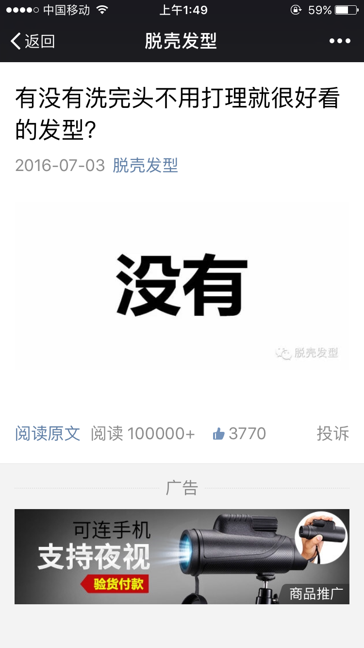  实现公众号10万+爆文，只需要一个套路！ 网络营销 第7张