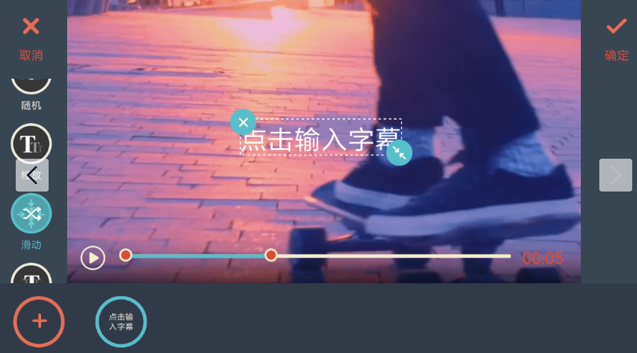  快手中制作出动态字幕的具体操作 互联百科 第4张