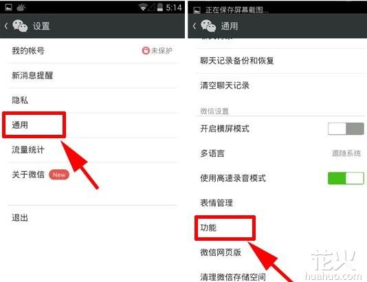  微信怎么群发消息？学会了春节发祝福语不用愁 互联百科 第3张