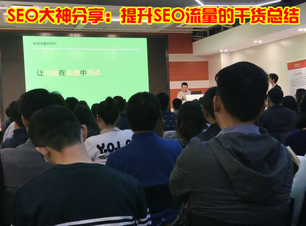 SEO引流实战：7个快速提升SEO流量的实操方法-阿泽SEO自学网 seo方法 SEO引流实战：7个快速提升SEO流量的实操方法 SEO优化 第2张