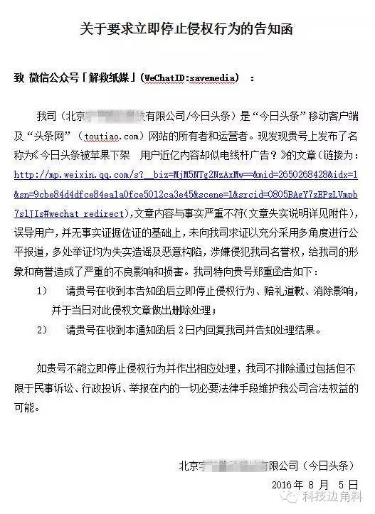 今日头条「一言不合」要告自媒体：昔日恩情转头空