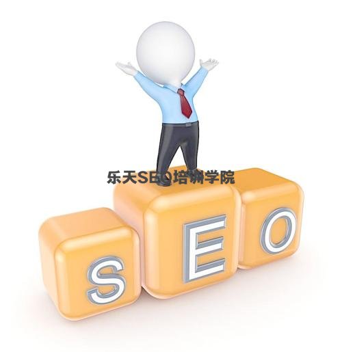 SEO实战培训到底是怎样的培训