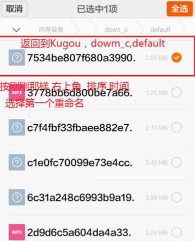 酷狗K歌怎么合唱?酷狗K歌合唱方法教程 互联百科 第5张 酷狗K歌怎么合唱?酷狗K歌合唱方法教程 互联百科 第5张