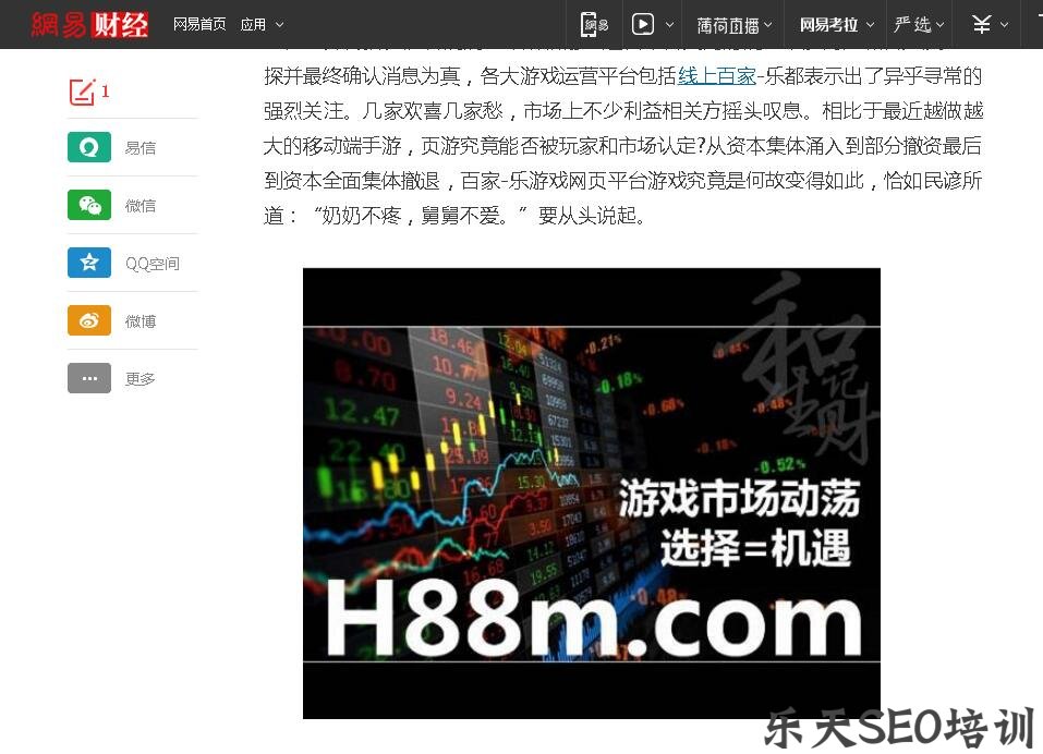 灰色站点引流量方法