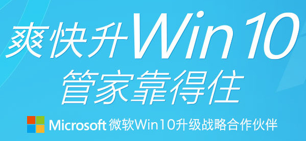  QQ电脑管家Win10升级相关问题解答 互联百科 第2张