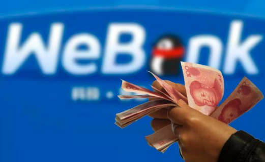 微信微众银行安全吗微信微众银行是哪个公司的