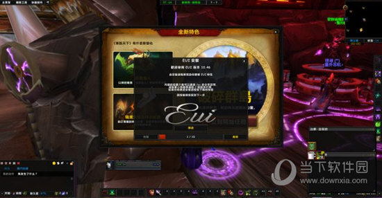 EUI插件怎么设置插件设置教程