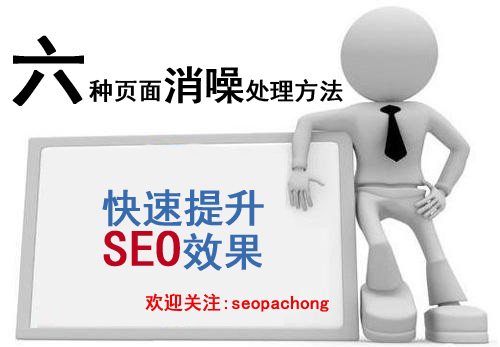 如何进行seo_seo方法_seo实战密码 seo方法 从不同的角度理解网站优化SEO SEO优化 第3张