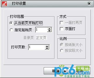  pdz转pdf图文教程 互联百科 第2张