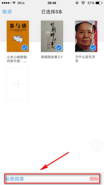 微信读书APP的简单使用过程 业界杂谈 第9张 微信读书APP的简单使用过程 微信读书APP的简单使用过程 业界杂谈 第9张