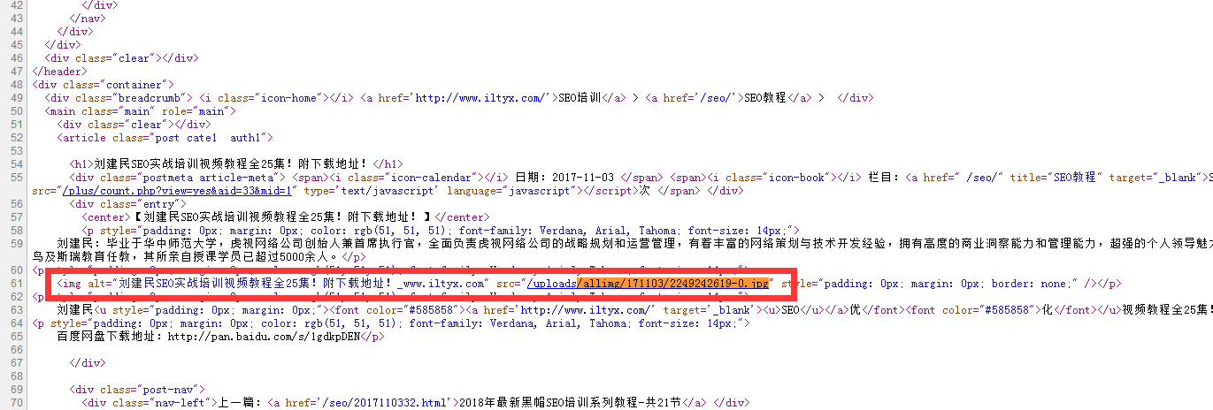 图4:LOGO增加ALT 图4:LOGO增加ALT