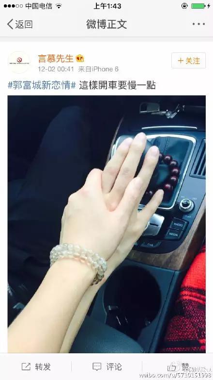 郭富城新恋情，杜蕾斯来教你什么叫借势营销